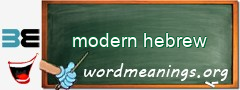 WordMeaning blackboard for modern hebrew